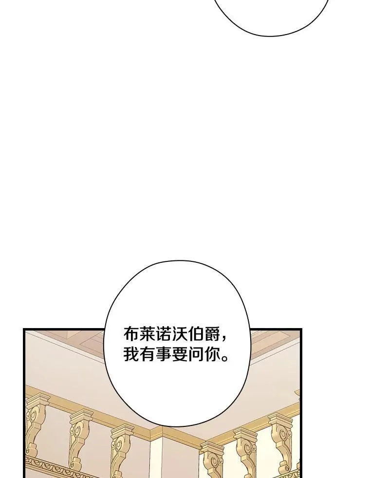 92.继承爵位 第35页