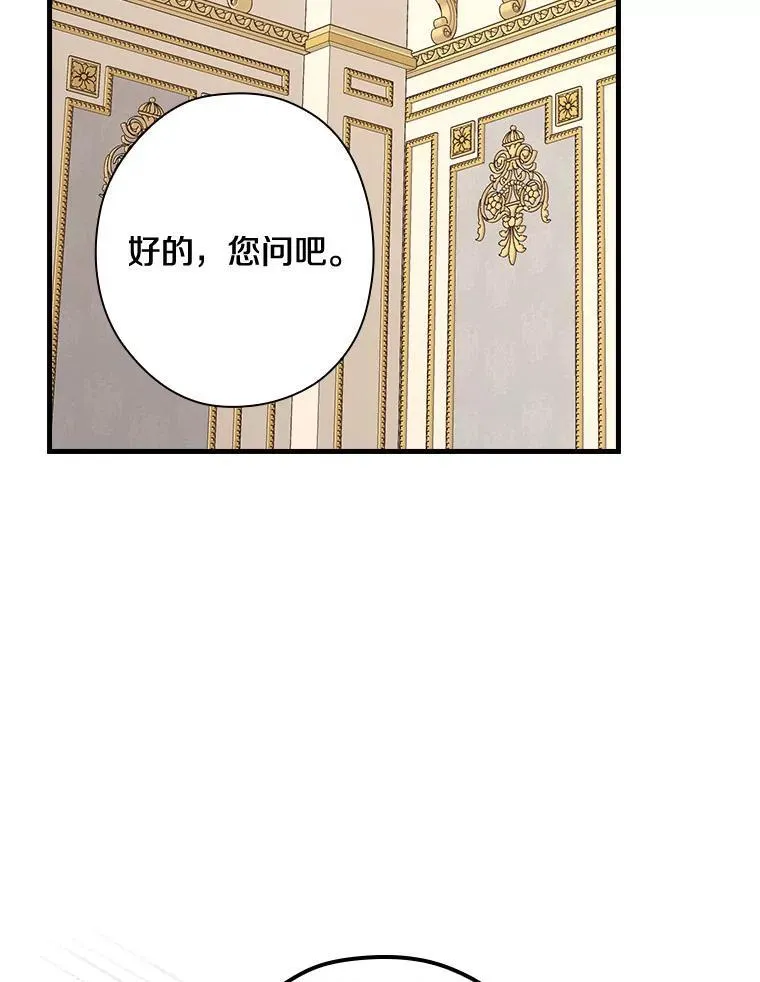 92.继承爵位 第36页