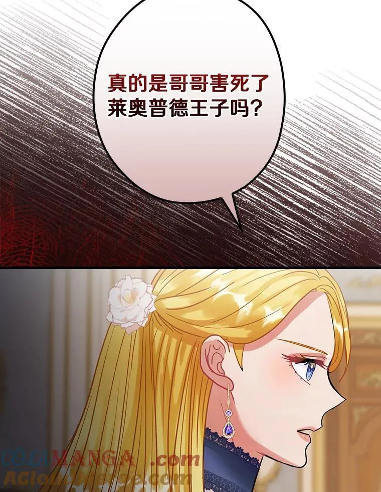 92.继承爵位 第37页