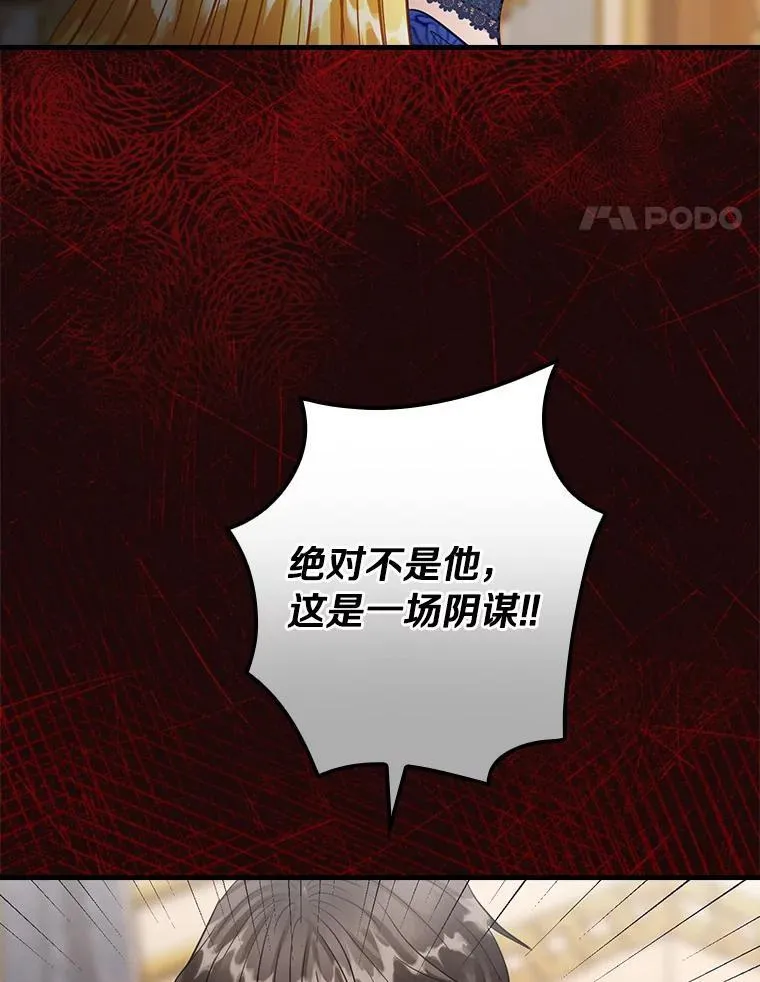 92.继承爵位 第38页