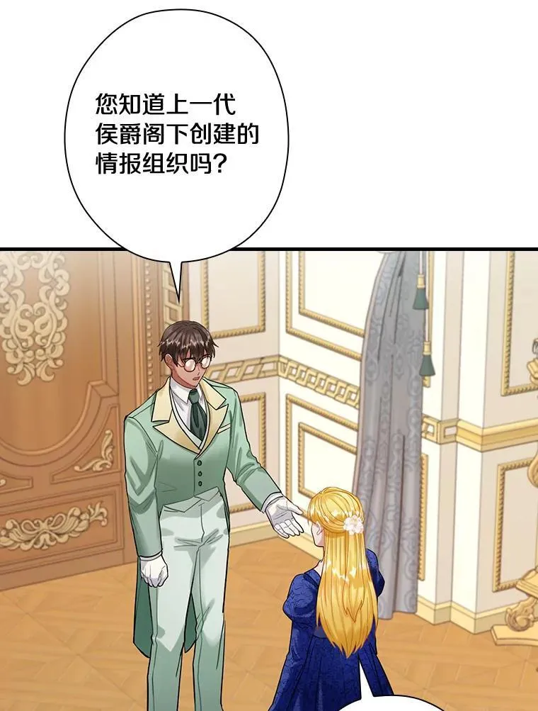 92.继承爵位 第40页
