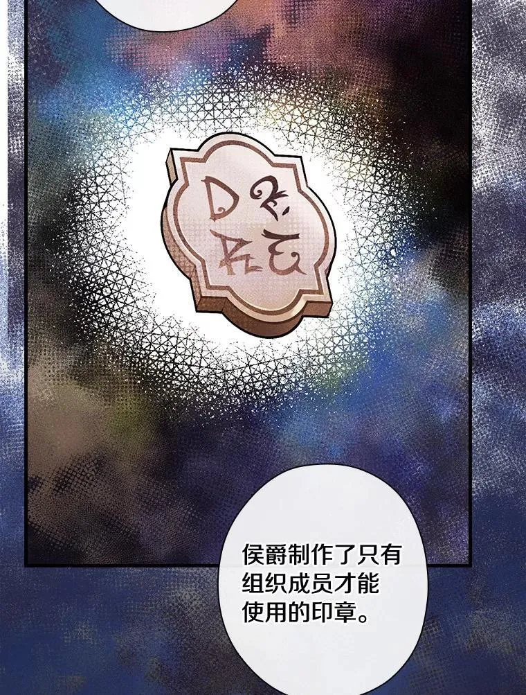 92.继承爵位 第42页