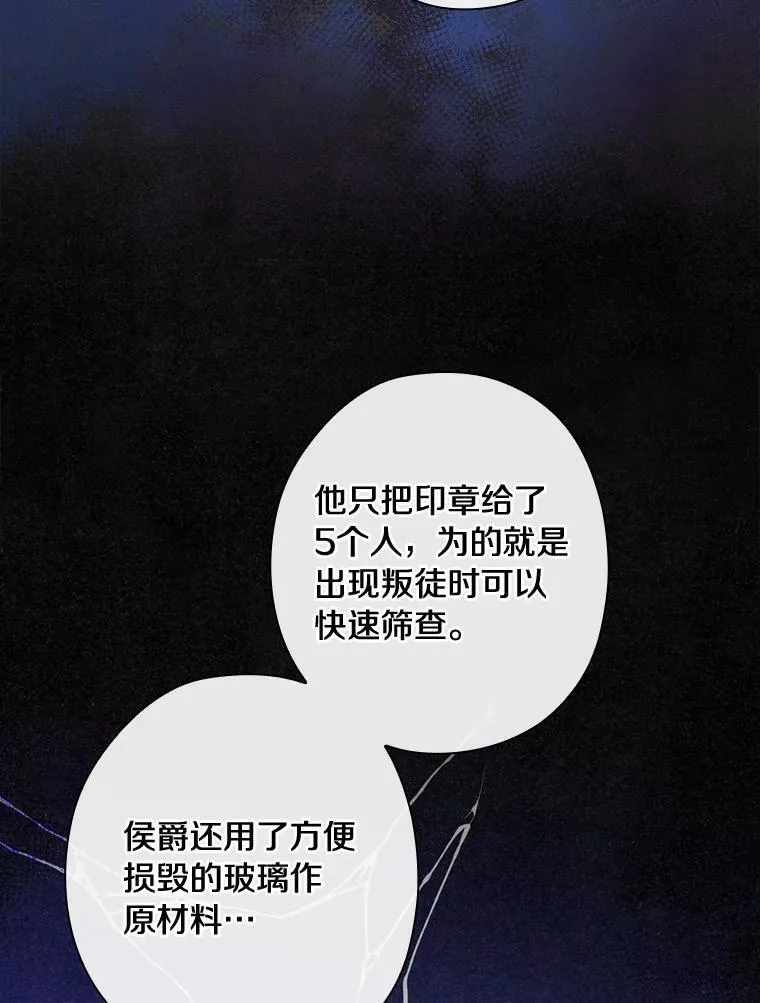 92.继承爵位 第43页