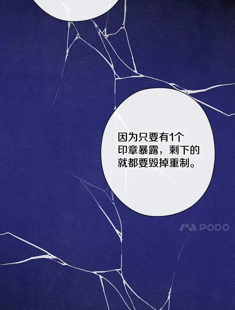 92.继承爵位 第44页