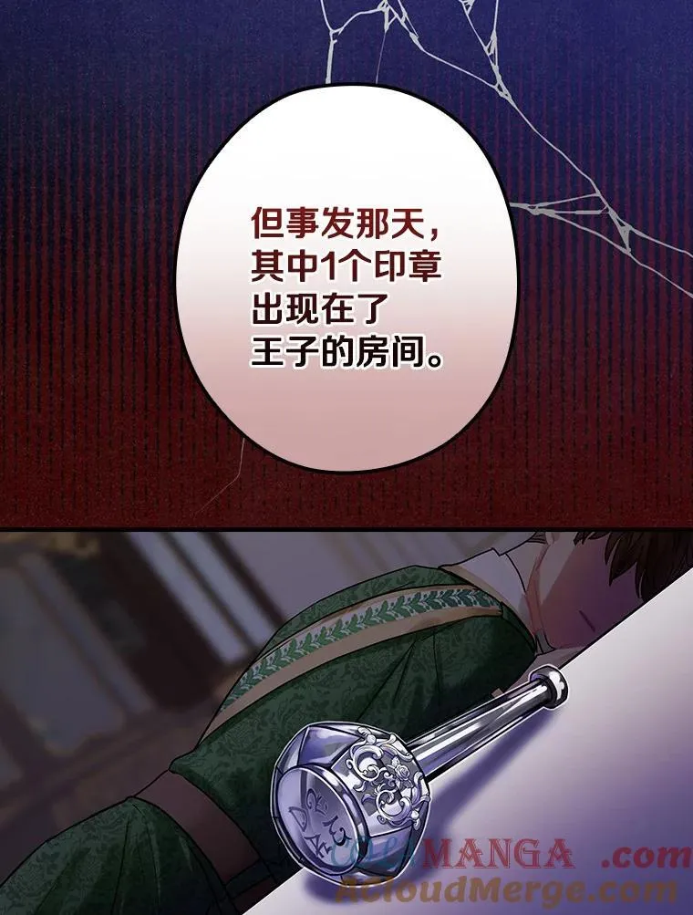 92.继承爵位 第45页