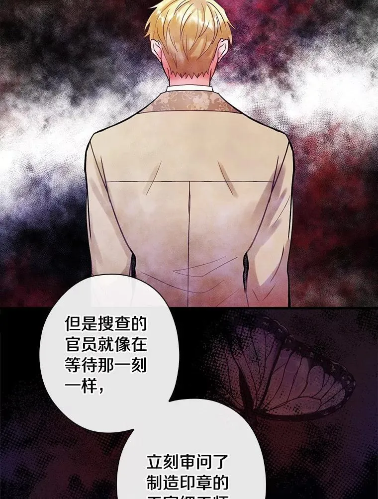 92.继承爵位 第47页