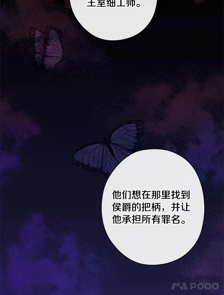 92.继承爵位 第48页