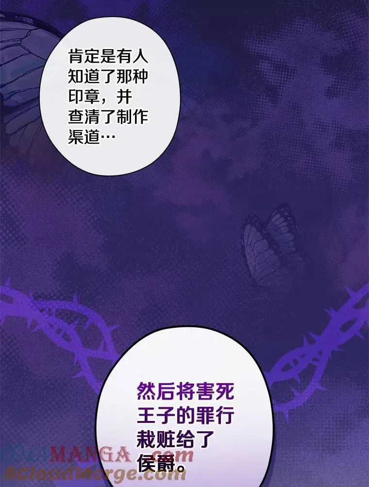92.继承爵位 第49页