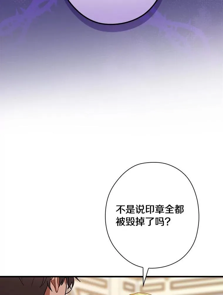 92.继承爵位 第50页