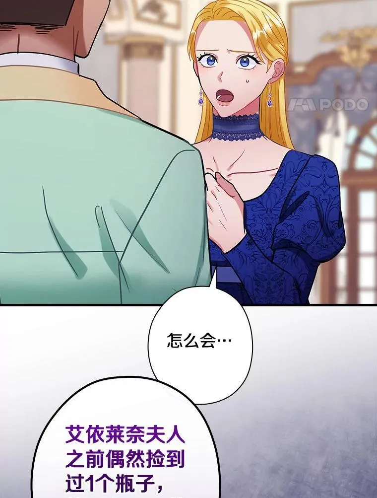 92.继承爵位 第51页