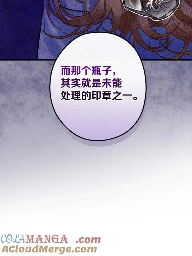 92.继承爵位 第53页