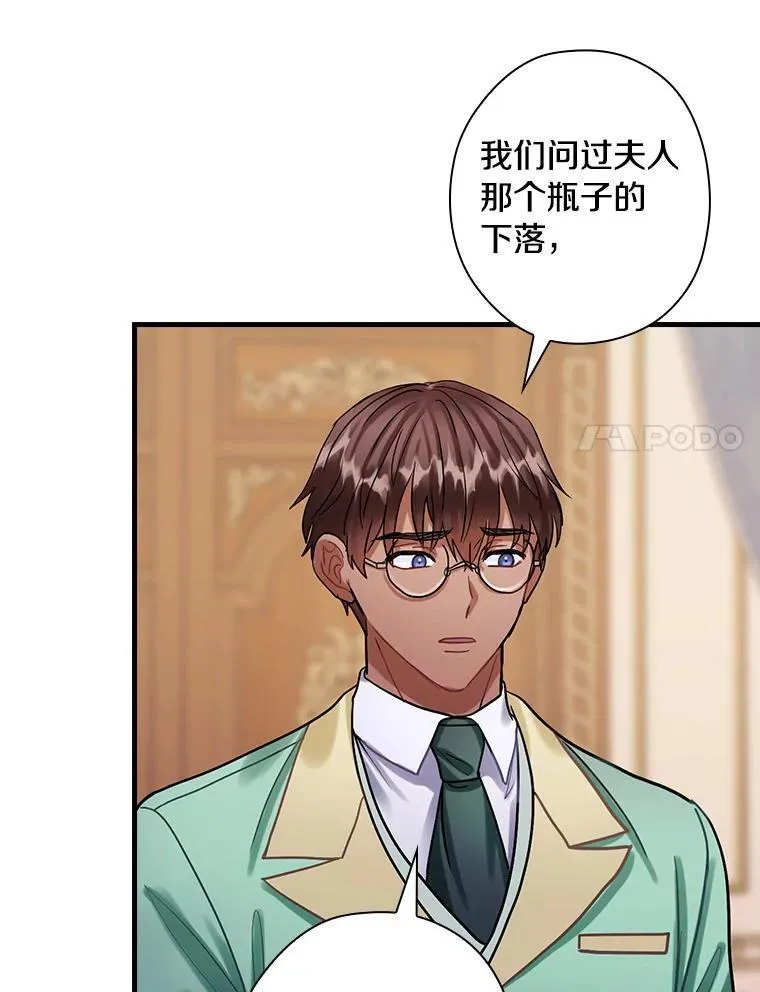 92.继承爵位 第54页