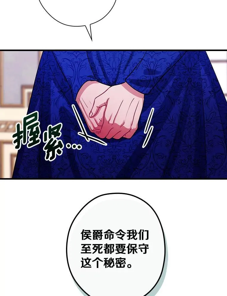 92.继承爵位 第56页