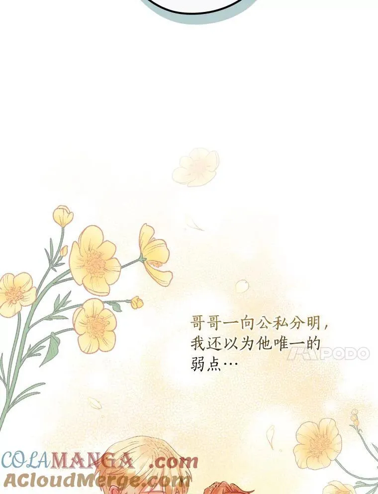 92.继承爵位 第57页