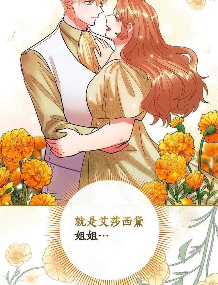 92.继承爵位 第58页