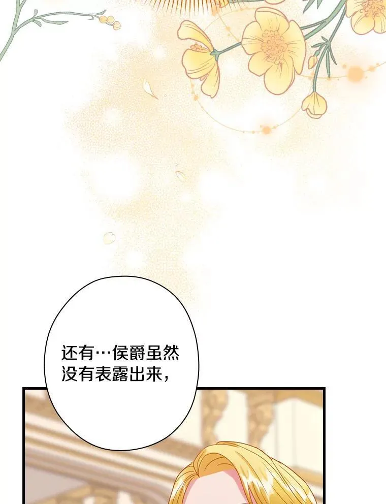 92.继承爵位 第59页