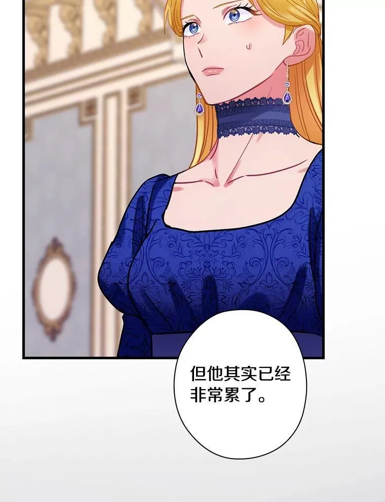 92.继承爵位 第60页