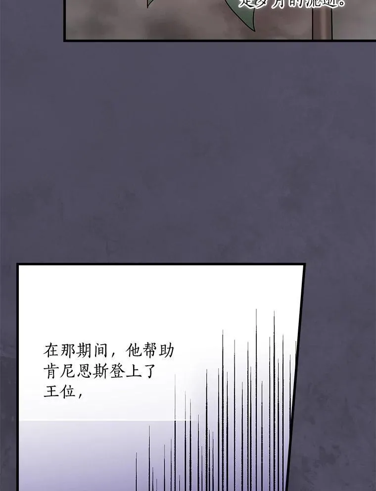 92.继承爵位 第62页