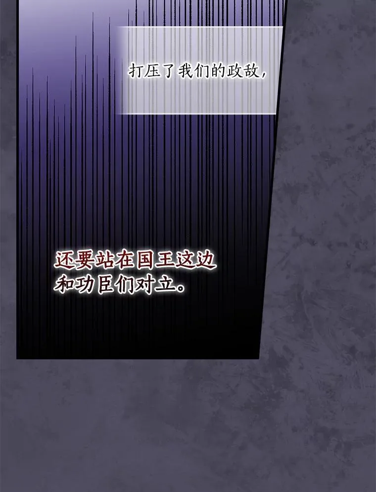 92.继承爵位 第63页