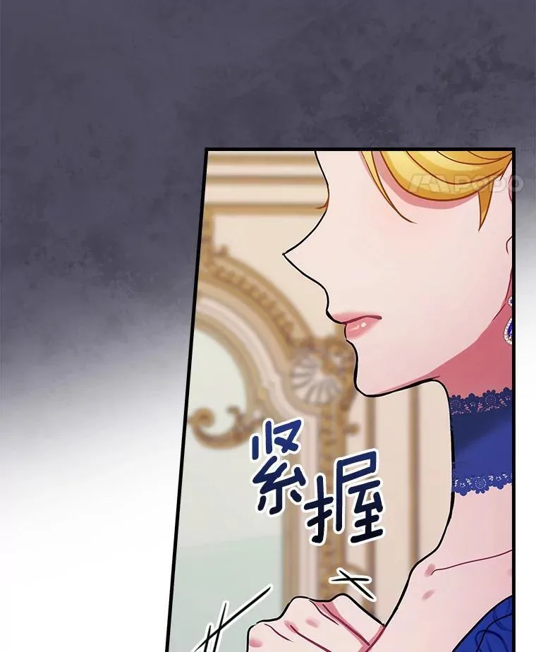 92.继承爵位 第64页
