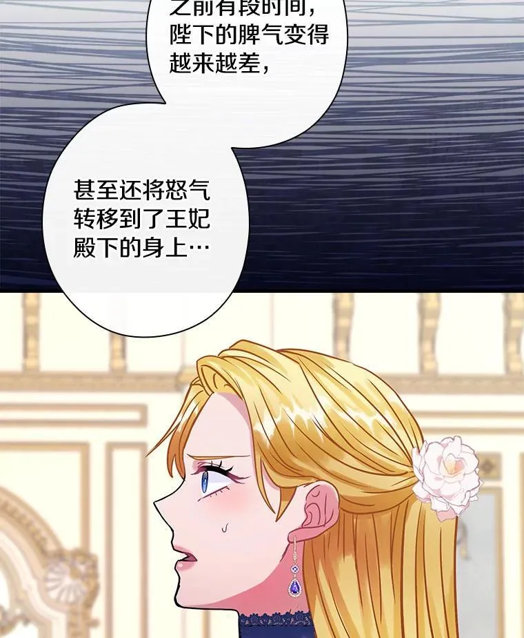 92.继承爵位 第66页