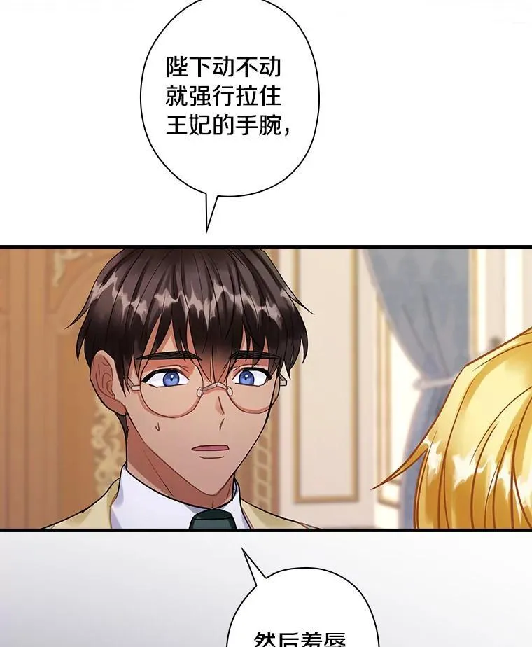 92.继承爵位 第68页