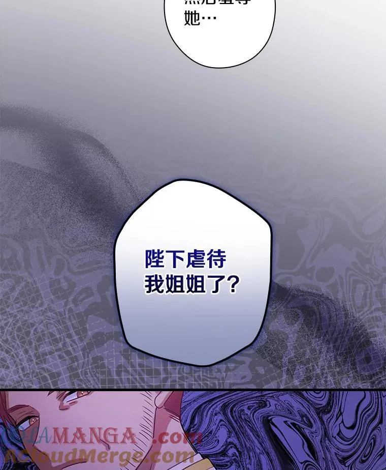 92.继承爵位 第69页