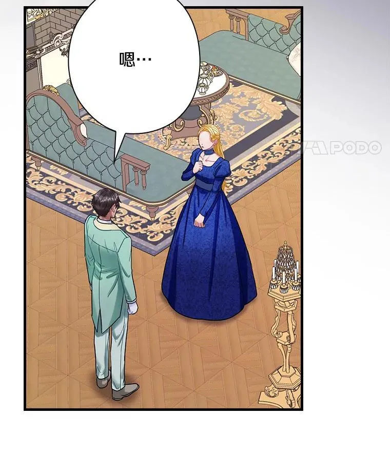 92.继承爵位 第71页