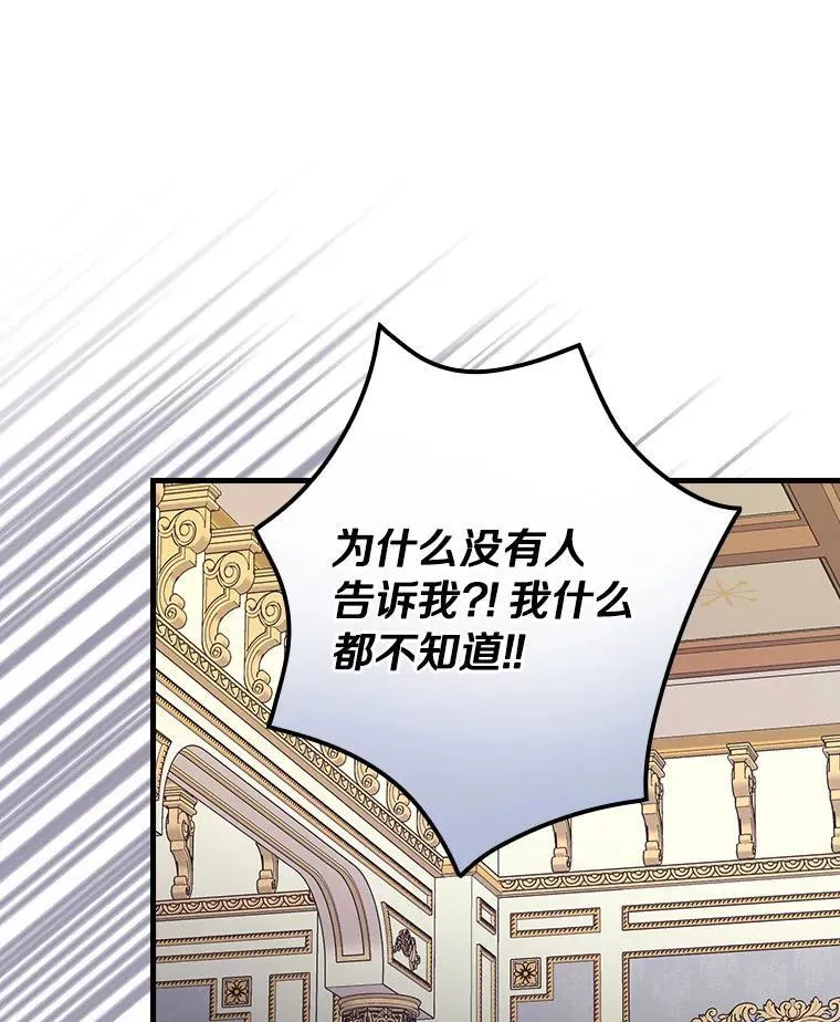 92.继承爵位 第72页