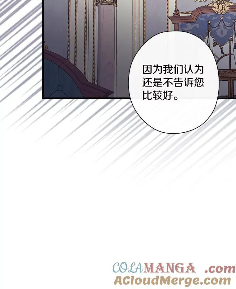 92.继承爵位 第73页