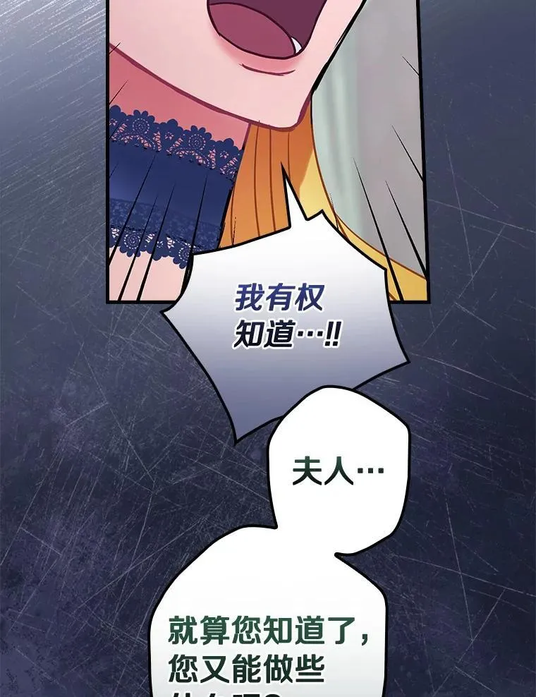92.继承爵位 第75页