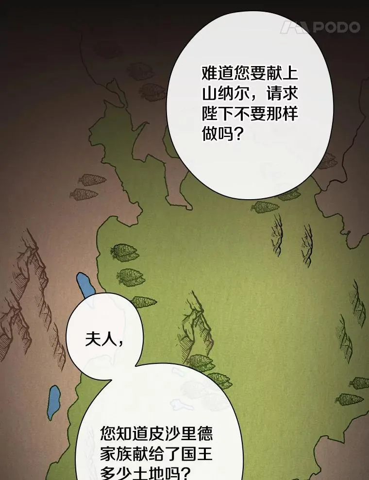 92.继承爵位 第78页