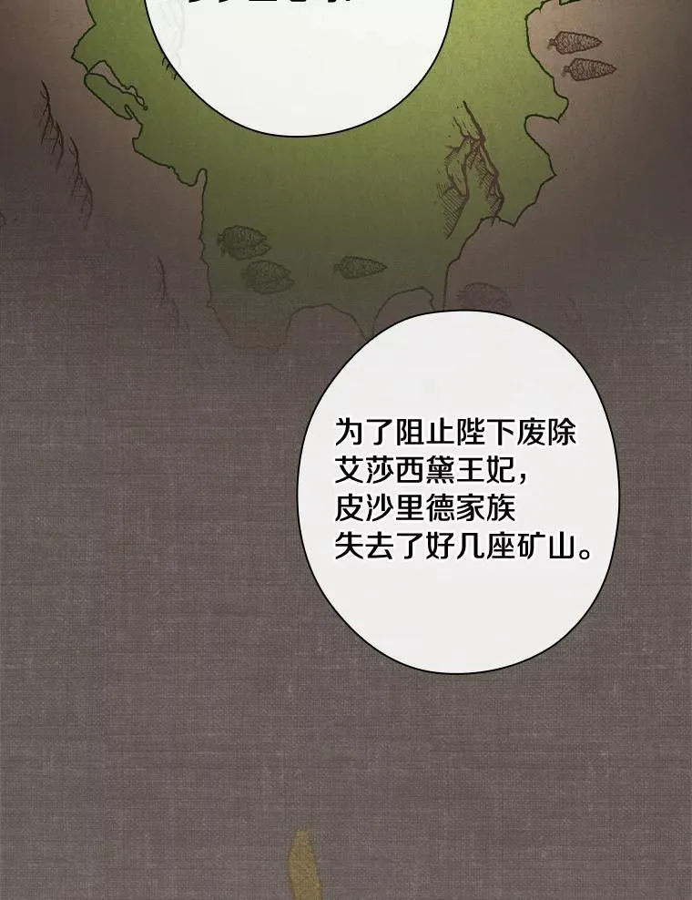 92.继承爵位 第79页