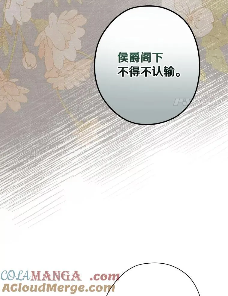 92.继承爵位 第81页