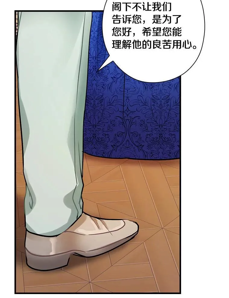 92.继承爵位 第82页