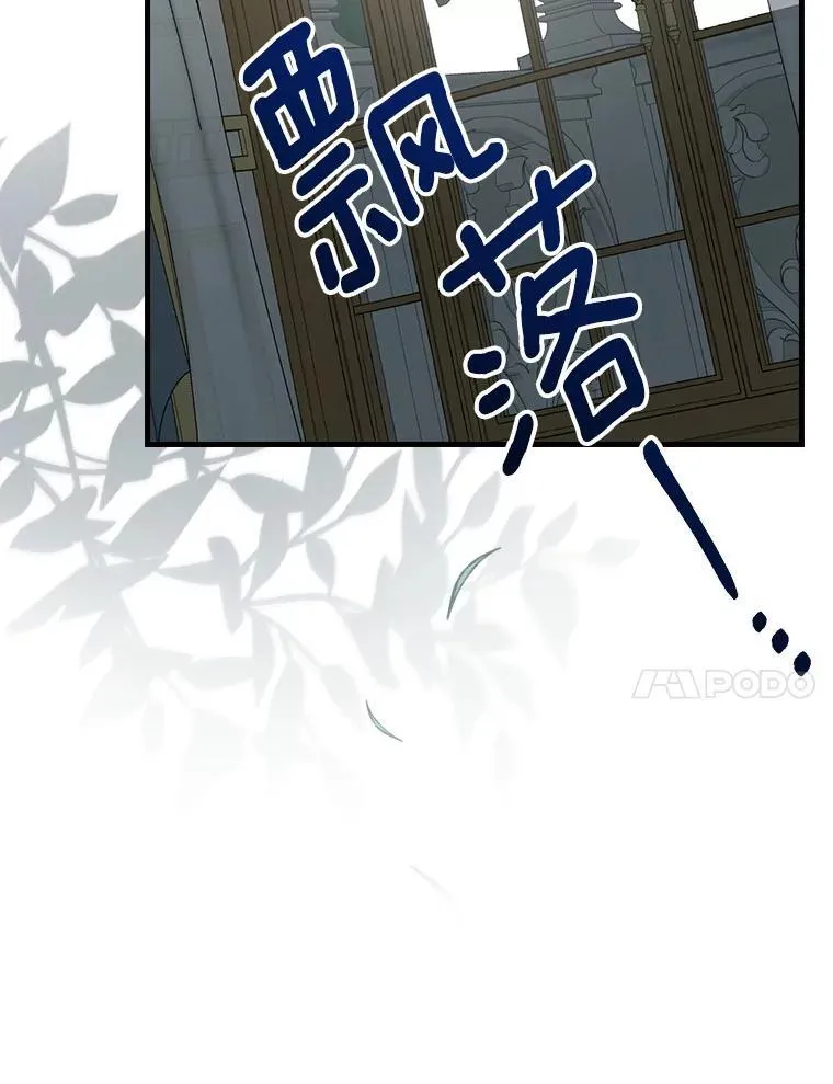 92.继承爵位 第84页
