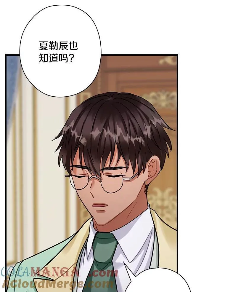 92.继承爵位 第85页
