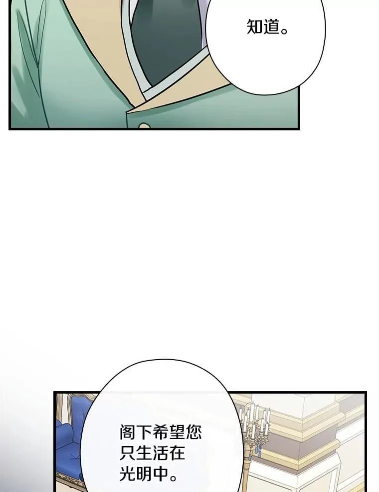 92.继承爵位 第86页