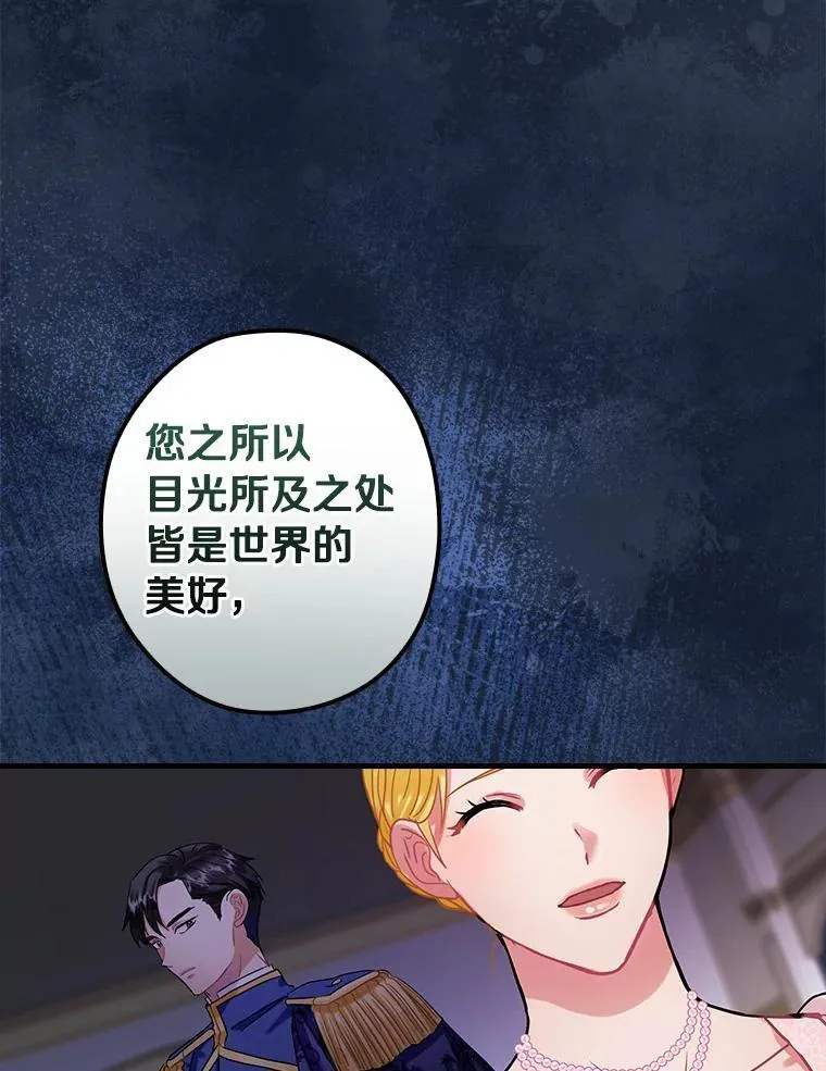 92.继承爵位 第88页