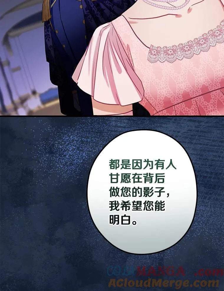 92.继承爵位 第89页