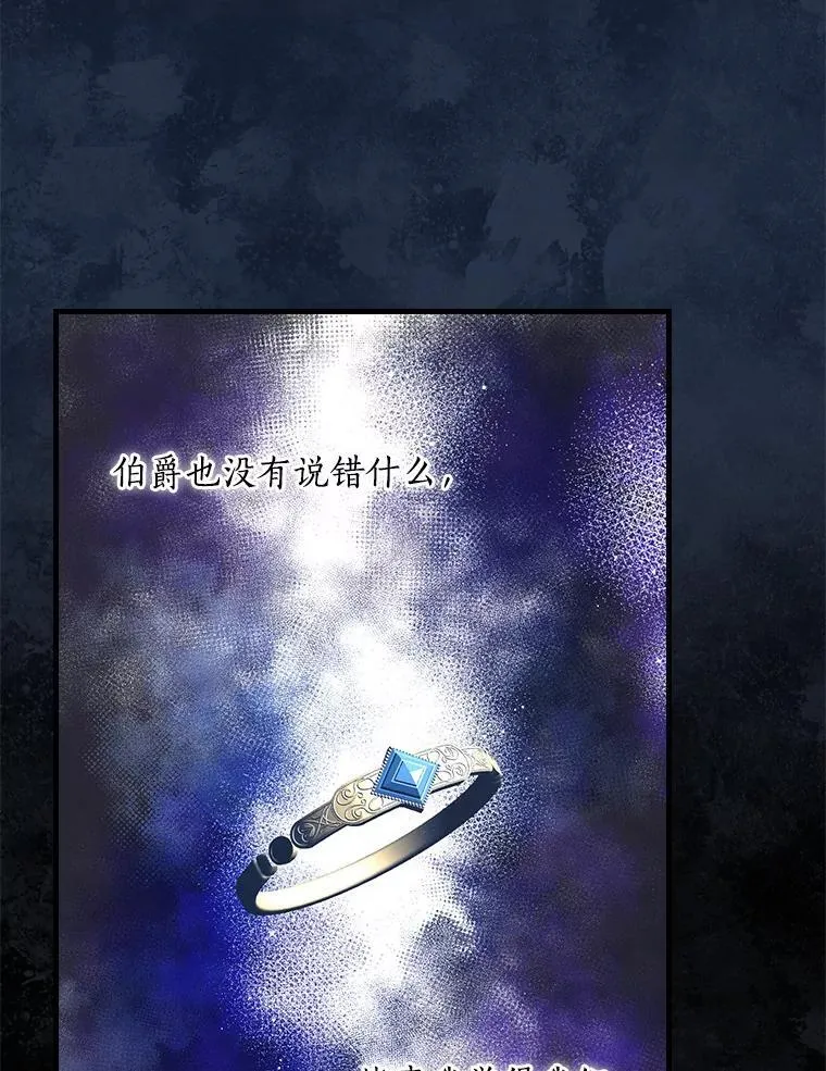 92.继承爵位 第90页