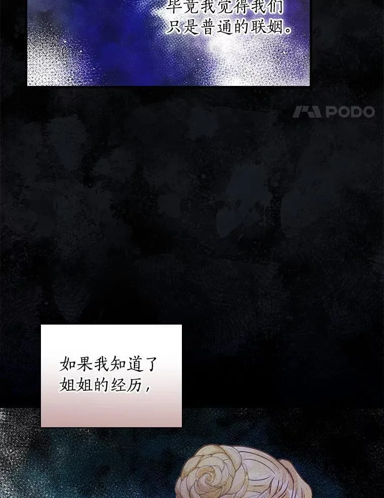 92.继承爵位 第91页