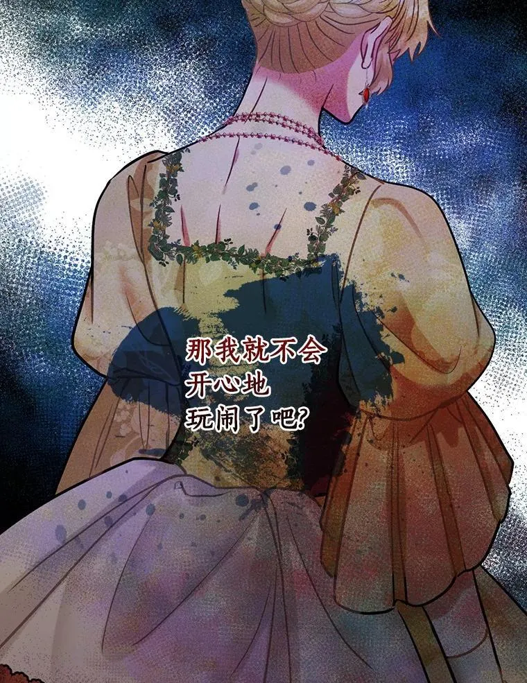 92.继承爵位 第92页