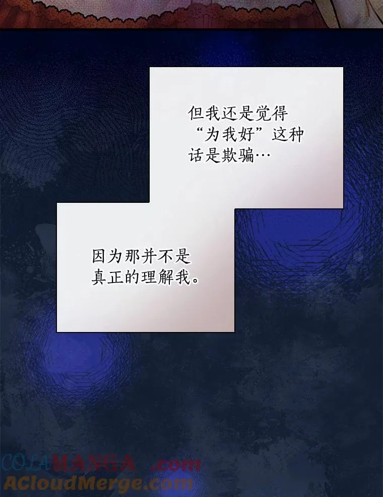 92.继承爵位 第93页