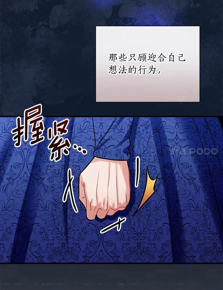 92.继承爵位 第94页