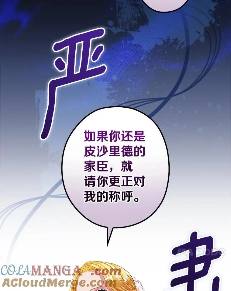 92.继承爵位 第97页