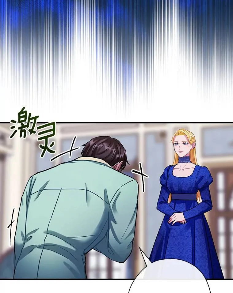 92.继承爵位 第99页