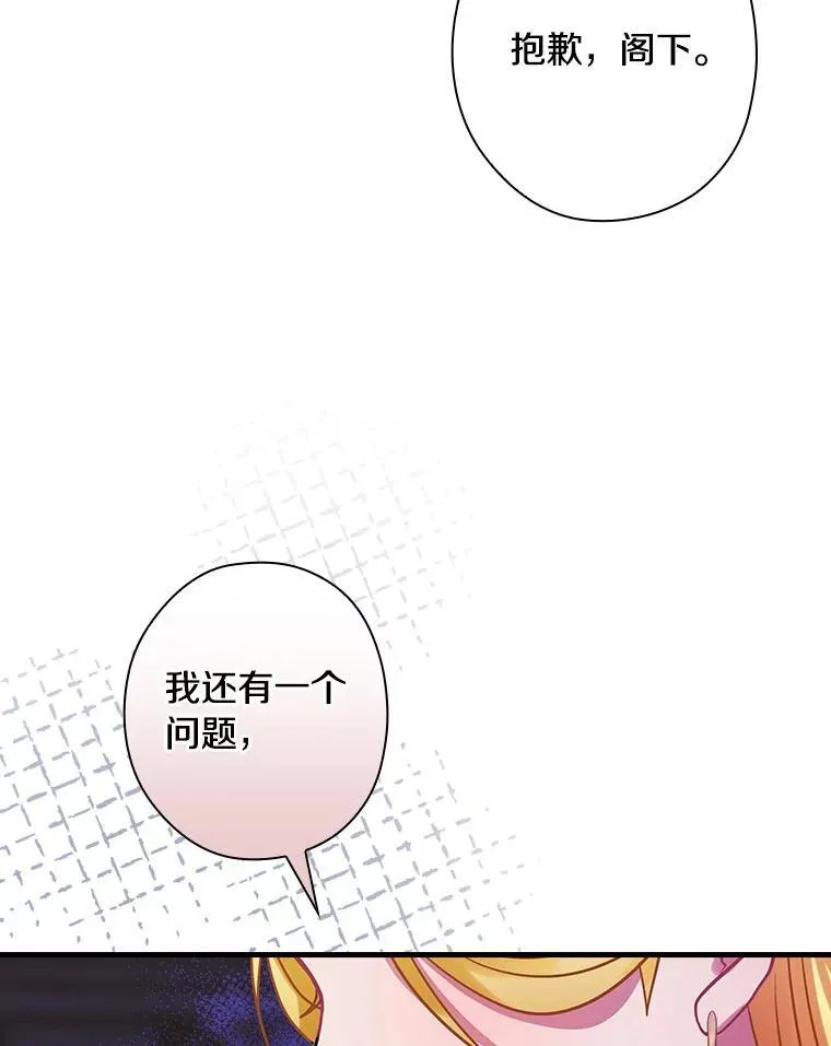 92.继承爵位 第100页