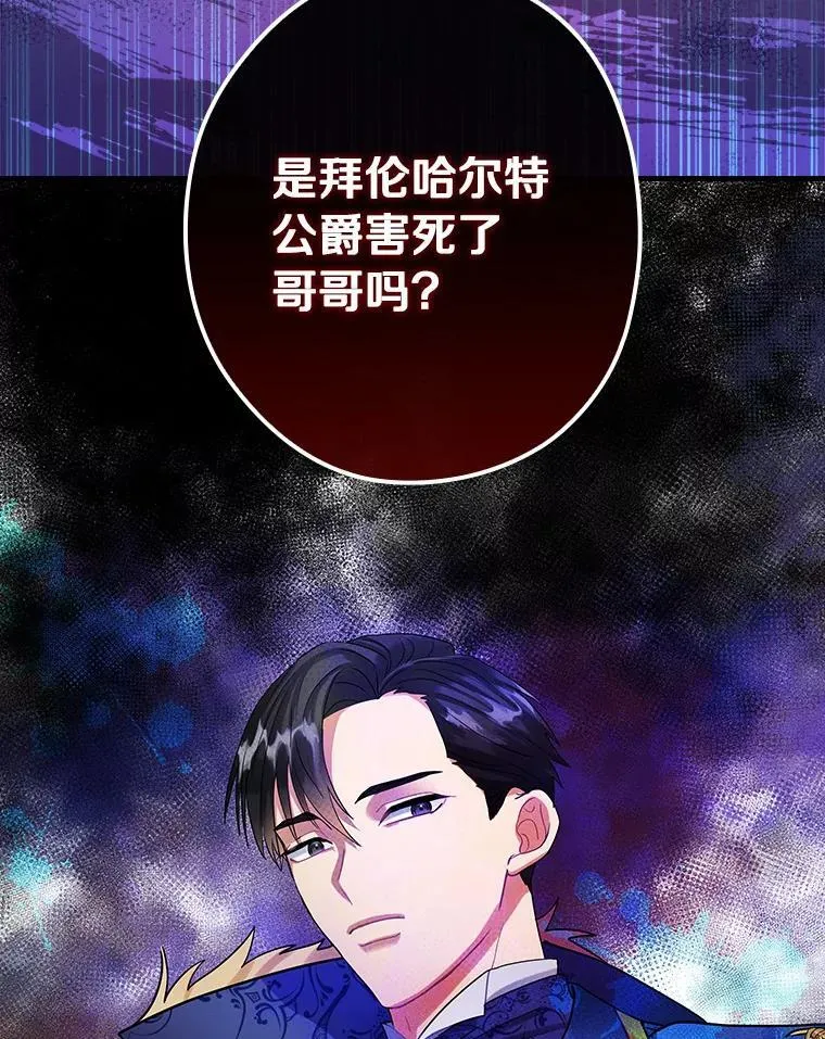 92.继承爵位 第102页