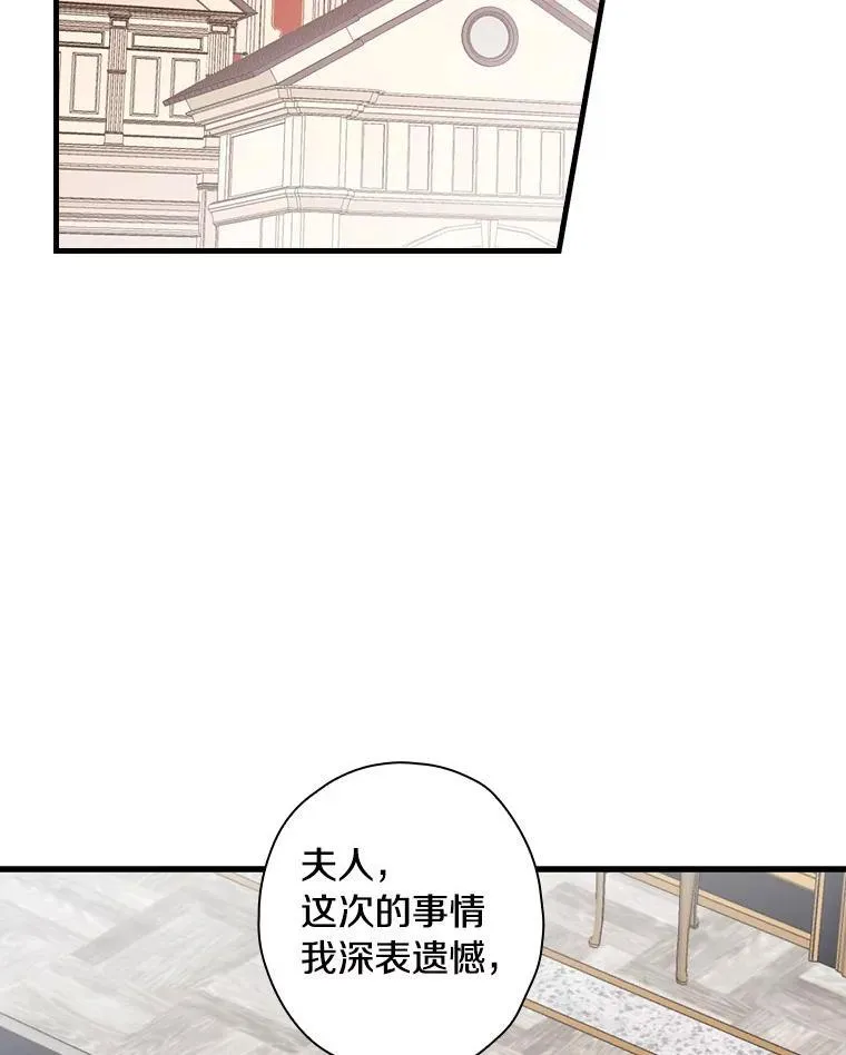 92.继承爵位 第107页